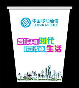 中国移动纸杯图片