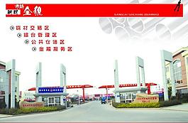 招商手册图片