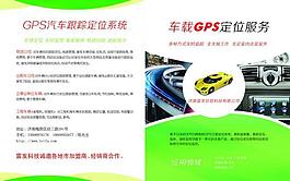車載定位圖片
