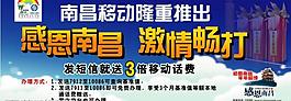中國移動圖片