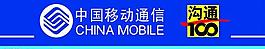 中國移動圖片