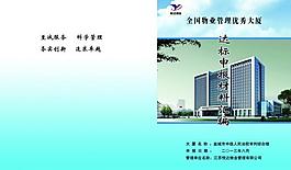 物業封面圖片
