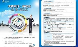 中國移動(dòng)通信圖片