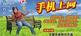 中國移動圖片