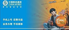 中國移動 中國移動門頭圖片