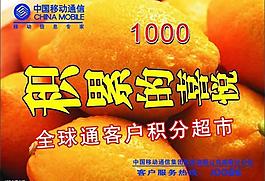 中國移動圖片