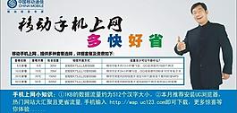 中国移动通信图片