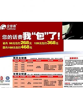 中國(guó)移動(dòng)圖片