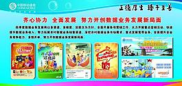 中國移動展板圖片