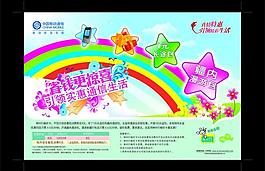 中國移動通信圖片