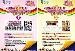 中國移動(dòng)宣傳圖片