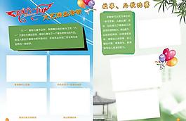 幼兒園圖片