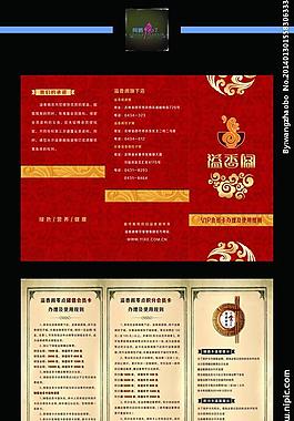 節(jié)目單圖片