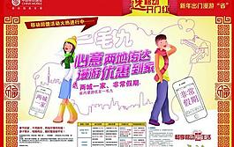 中國(guó)移動(dòng)海報(bào)圖片