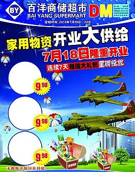 開業(yè)封面圖片