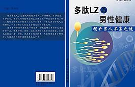男性健康圖片