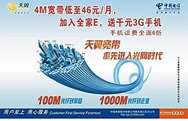 中國移動寬帶圖片