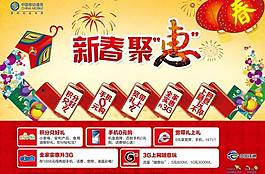 中國(guó)移動(dòng)海報(bào)圖片