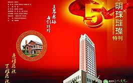 雜志封面圖片