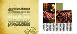 中藥手冊頁面圖片