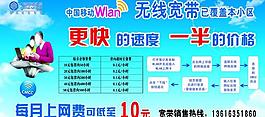 中国移动wlan图片