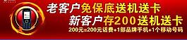 中國移動廣告圖片