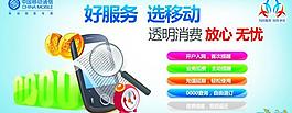 中國移動通信圖片