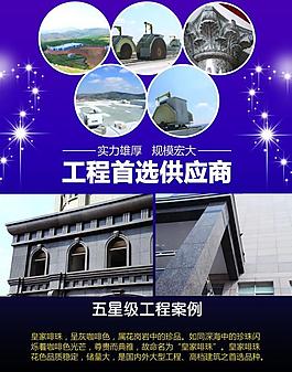 石材廣告圖片