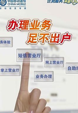 中国移动易拉宝图片