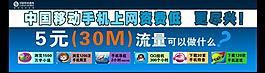 中國移動海報圖片
