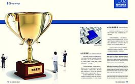公司宣傳冊圖片