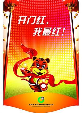 中國移動春節(jié)圖片