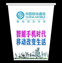 中国移动纸杯图片