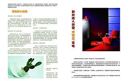 雜志排版圖片