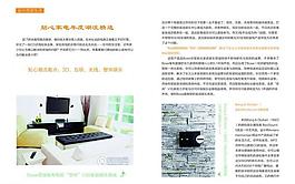 報紙排版圖片