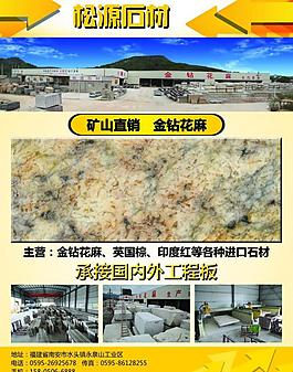 石材海報圖片