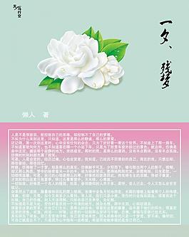 小說封面圖片