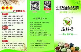 企業(yè)三折頁圖片