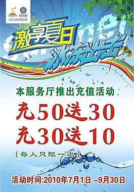 中國移動(dòng)海報(bào)圖片