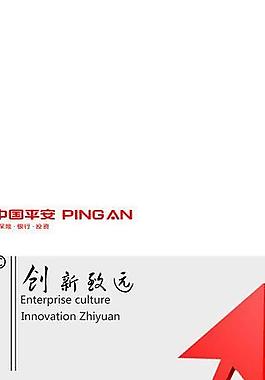 企业文化 创新致远图片