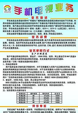 中国移动易拉宝图片