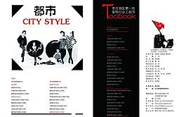 雜志排版圖片