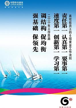 中國移動通信圖片