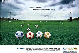 中國移動廣告圖片