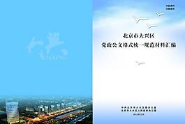 汇编封面图片