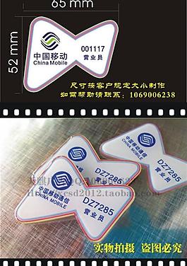中國移動工號牌圖片