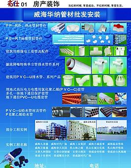 管材期刊設計圖片