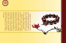 檀香圖片