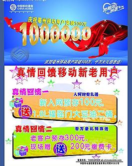 中國(guó)移動(dòng)通信圖片