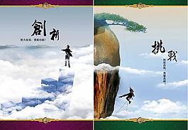 企業(yè)文化 挑戰(zhàn) 創(chuàng)新圖片